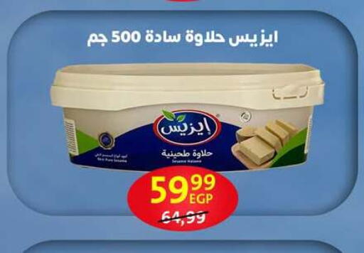 available at Arab DownTown in Egypt - Cairo