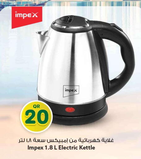 available at سفاري هايبر ماركت in قطر - الشحانية