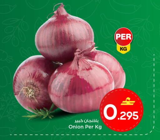 Onion available at MARK & SAVE in Oman - Muscat