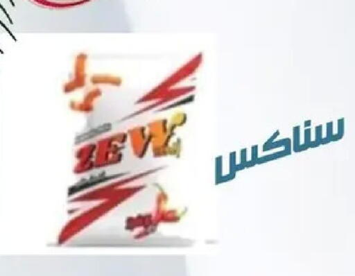 available at اسواق المنشاوي in Egypt - القاهرة