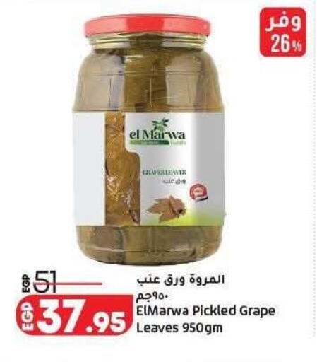 available at لولو هايبرماركت in Egypt - القاهرة