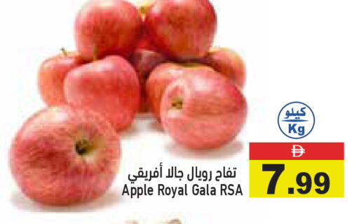 Apple available at أسواق رامز in الإمارات العربية المتحدة , الامارات - رَأْس ٱلْخَيْمَة
