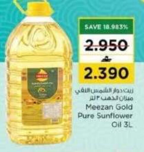 available at نستو هايبر ماركت in عُمان - مسقط‎