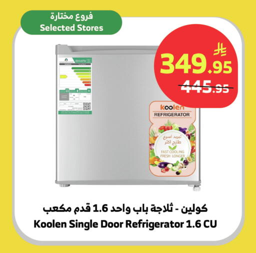 available at Al Raya in KSA, Saudi Arabia, Saudi - Bishah