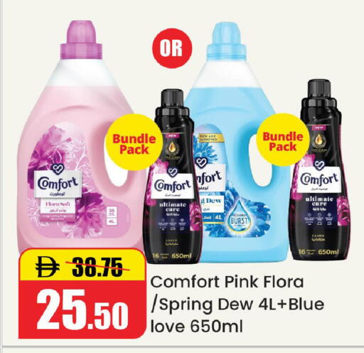 available at Al Aswaq Hypermarket in UAE - Ras al Khaimah