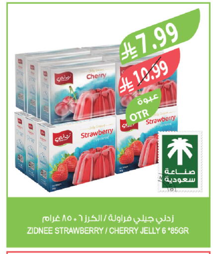 Cherry Strawberry available at المزرعة in مملكة العربية السعودية, السعودية, سعودية - ينبع