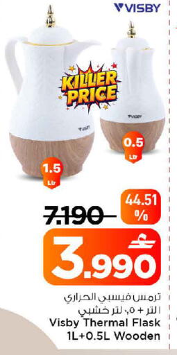 available at مارك & سايف in عُمان - مسقط‎