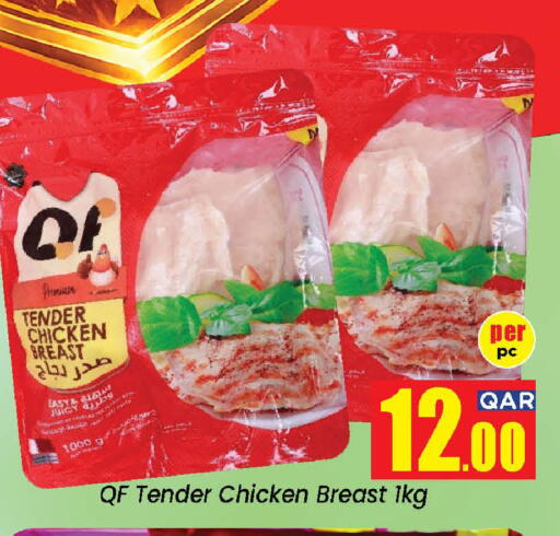 available at Doha Daymart in Qatar - Doha