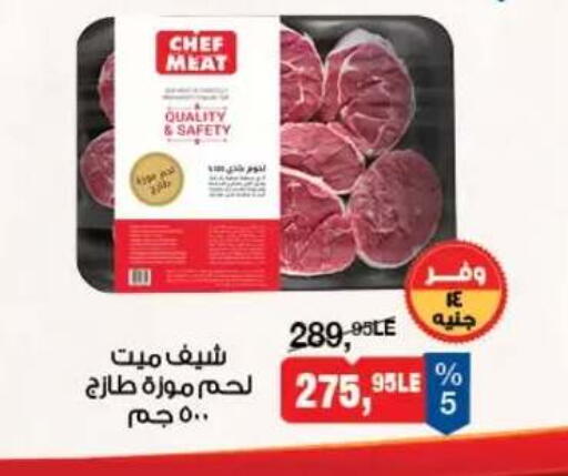 available at BIM Market  in Egypt - Cairo