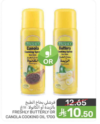 available at  مـزايــا in مملكة العربية السعودية, السعودية, سعودية - المنطقة الشرقية