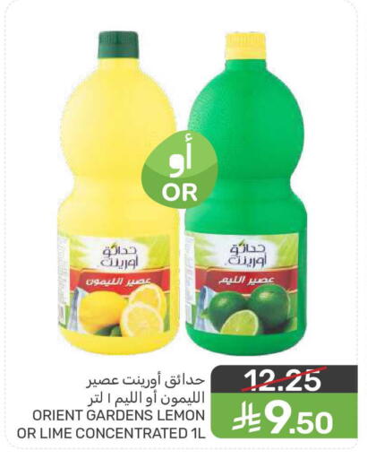 Lemon available at  مـزايــا in مملكة العربية السعودية, السعودية, سعودية - المنطقة الشرقية