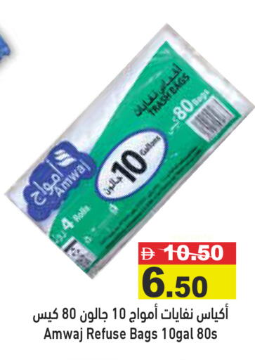 available at أسواق رامز in الإمارات العربية المتحدة , الامارات - دبي