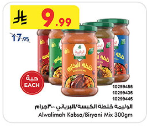 available at Bin Dawood in KSA, Saudi Arabia, Saudi - Mecca