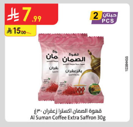 Saffron available at الدانوب in مملكة العربية السعودية, السعودية, سعودية - حائل‎
