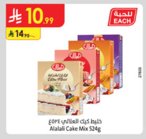 available at الدانوب in مملكة العربية السعودية, السعودية, سعودية - الطائف