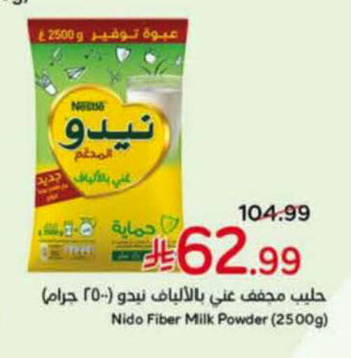 available at هايبر بنده in مملكة العربية السعودية, السعودية, سعودية - الأحساء‎