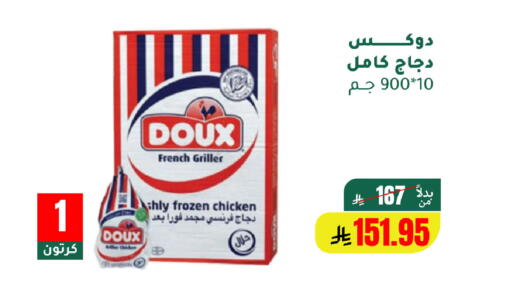 available at الهاجري الأغذية in مملكة العربية السعودية, السعودية, سعودية - أبها