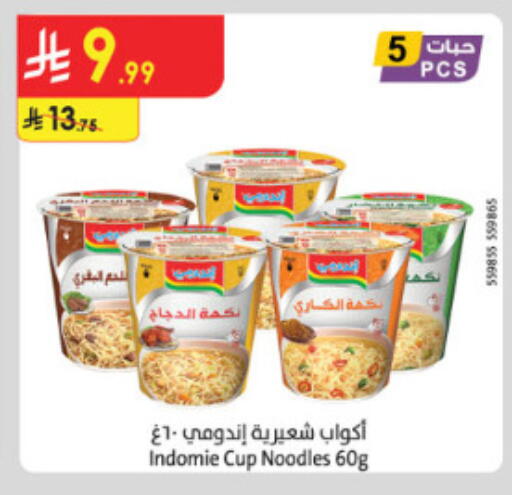 available at الدانوب in مملكة العربية السعودية, السعودية, سعودية - الطائف