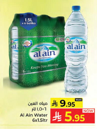 available at كبايان هايبرماركت in مملكة العربية السعودية, السعودية, سعودية - جدة