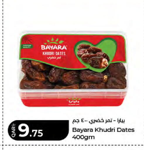 available at LuLu Hypermarket in Qatar - Doha