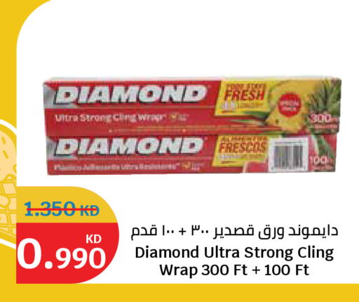 available at سيتي هايبرماركت in الكويت - محافظة الجهراء