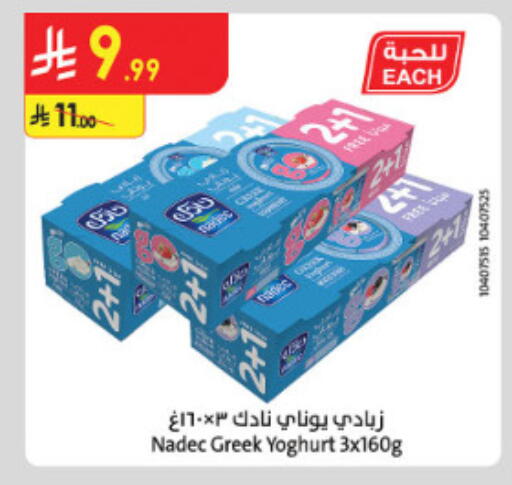 available at الدانوب in مملكة العربية السعودية, السعودية, سعودية - الطائف