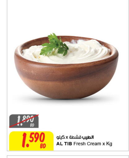available at The Sultan Center in Bahrain