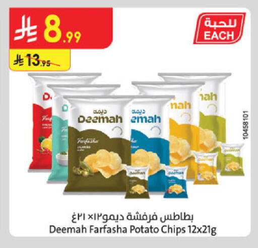 Potato available at الدانوب in مملكة العربية السعودية, السعودية, سعودية - حائل‎