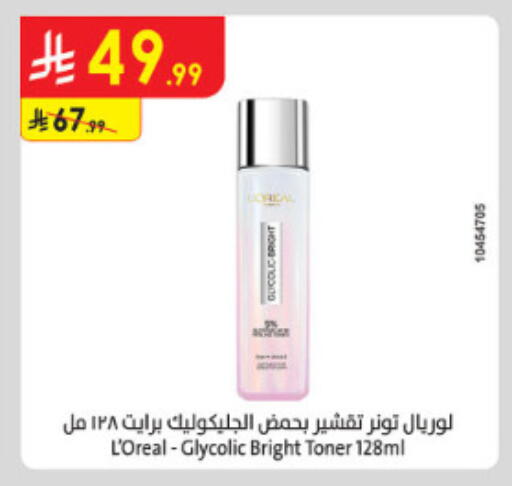available at الدانوب in مملكة العربية السعودية, السعودية, سعودية - الطائف