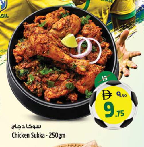 available at SAFARI HYPERMARKET  in UAE - Ras al Khaimah
