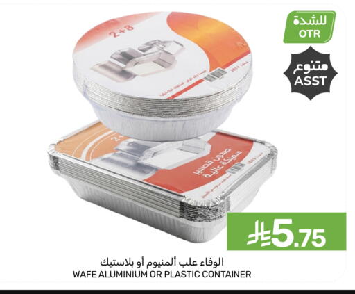available at  مـزايــا in مملكة العربية السعودية, السعودية, سعودية - المنطقة الشرقية