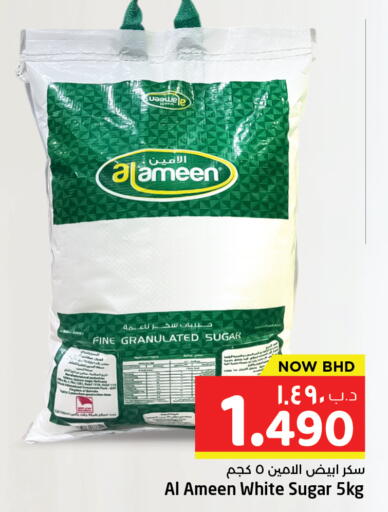 available at نستو in البحرين