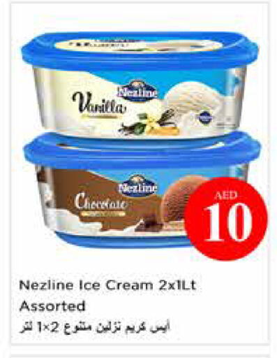 Vanilla available at Nesto Hypermarket in UAE - Dubai
