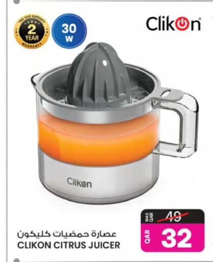 available at Ansar Gallery in Qatar - Al-Shahaniya