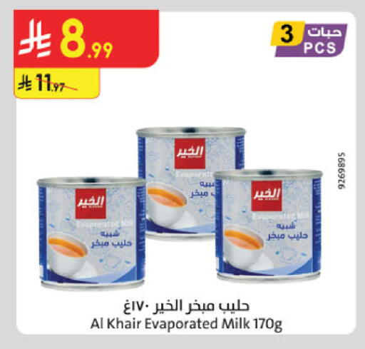 available at الدانوب in مملكة العربية السعودية, السعودية, سعودية - حائل‎