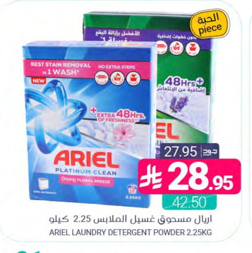 available at اسواق المنتزه in مملكة العربية السعودية, السعودية, سعودية - المنطقة الشرقية