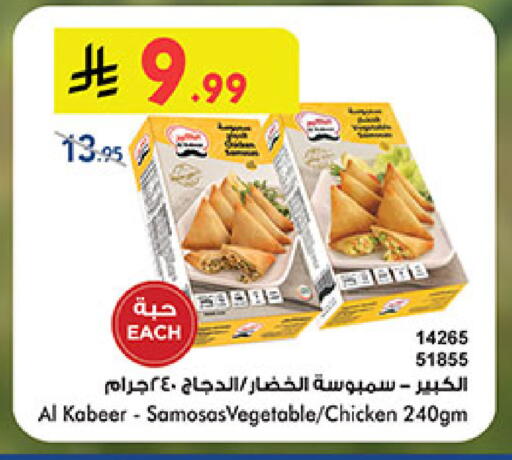 available at بن داود in مملكة العربية السعودية, السعودية, سعودية - المدينة المنورة