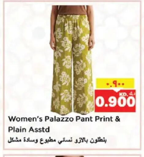 available at نستو هايبر ماركت in الكويت - محافظة الأحمدي