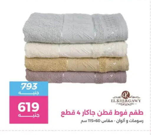 available at Raneen in Egypt - Cairo