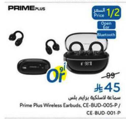 available at هايبر بنده in مملكة العربية السعودية, السعودية, سعودية - الأحساء‎