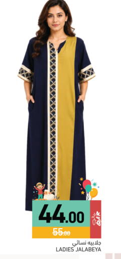 available at أسواق رامز in قطر - الضعاين