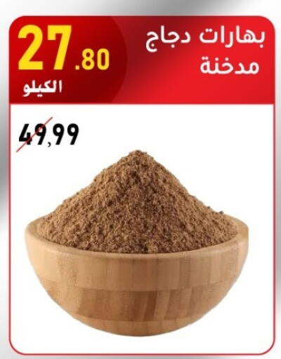 available at Bin Afif Bazaar in KSA, Saudi Arabia, Saudi - Dammam