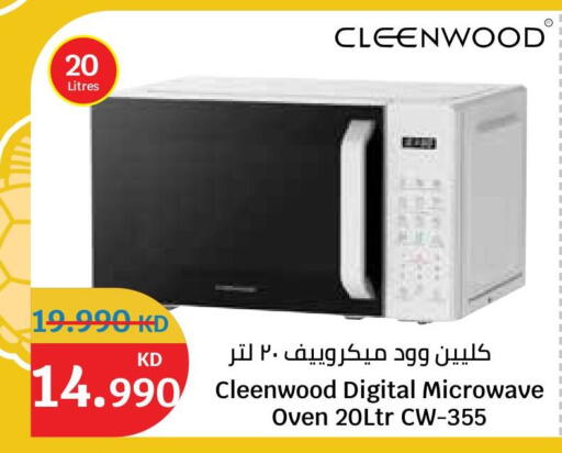 available at City Hypermarket in Kuwait - Ahmadi Governorate