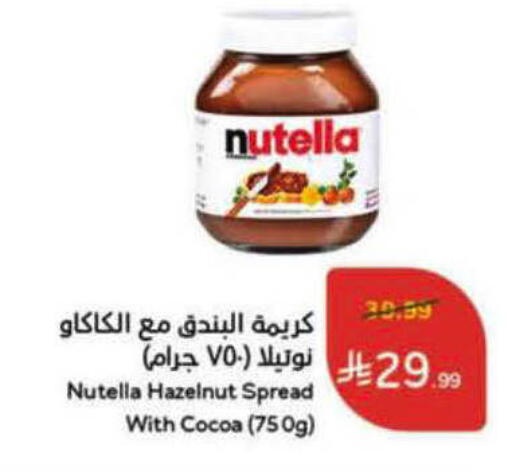 available at Hyper Panda in KSA, Saudi Arabia, Saudi - Khafji