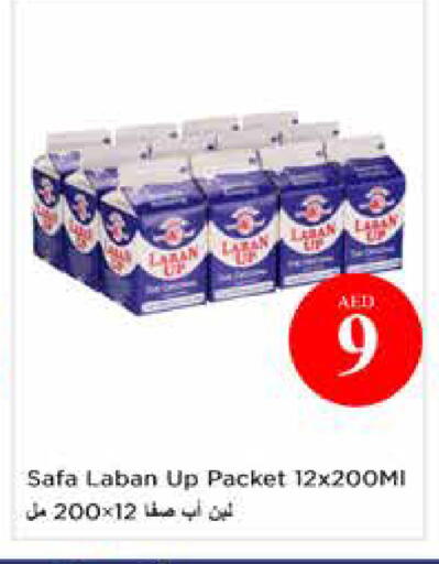 available at نستو هايبرماركت in الإمارات العربية المتحدة , الامارات - الشارقة / عجمان