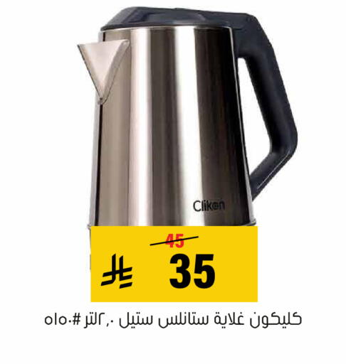 available at Al Amer Market in KSA, Saudi Arabia, Saudi - Al Hasa