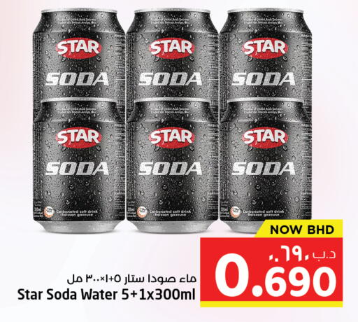 available at نستو in البحرين