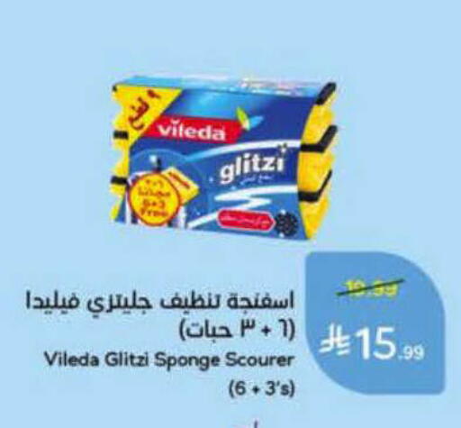 available at Hyper Panda in KSA, Saudi Arabia, Saudi - Al Bahah