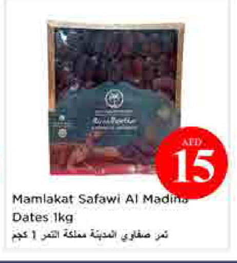 available at نستو هايبرماركت in الإمارات العربية المتحدة , الامارات - الشارقة / عجمان