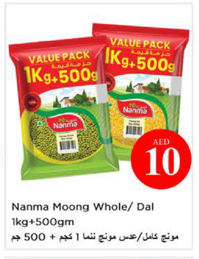 available at نستو هايبرماركت in الإمارات العربية المتحدة , الامارات - أبو ظبي